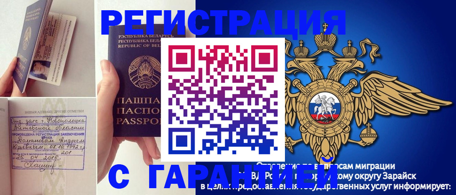прописка законно в Бикине