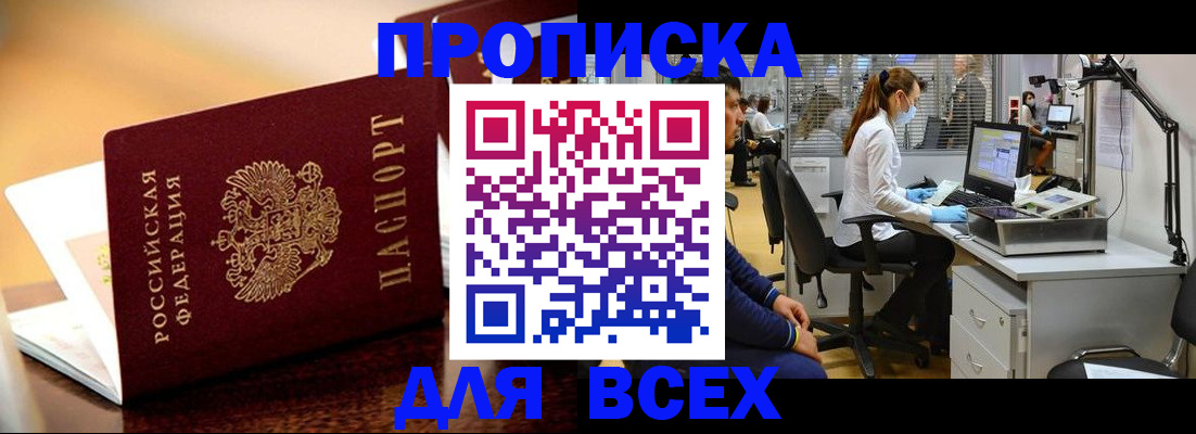 найти адрес прописки в Бикине