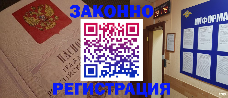 прописка иностранных граждан в Бикине